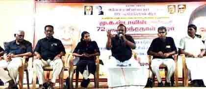 தமிழ்நாடு