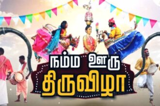 தமிழ்நாடு