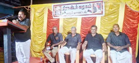 திராவிடர் கழகம்
