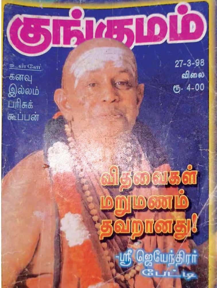 மின்சாரம்