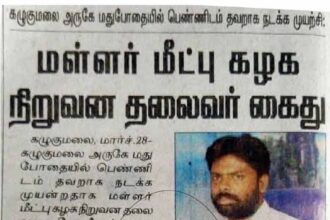 தமிழ்நாடு