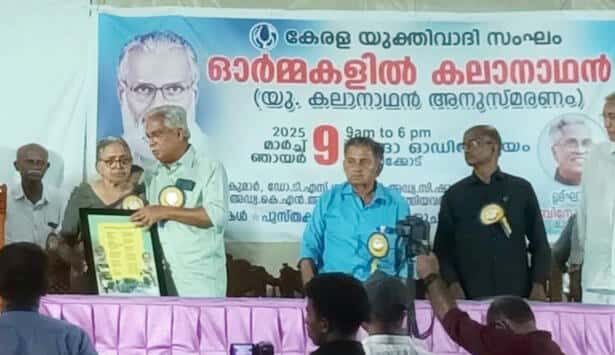 திராவிடர் கழகம்