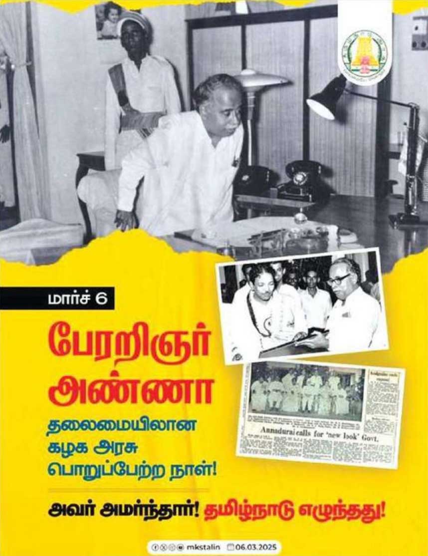 தமிழ்நாடு