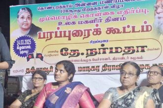 திராவிடர் கழகம்