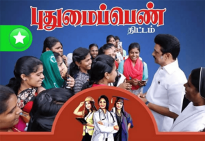 தமிழ்நாடு