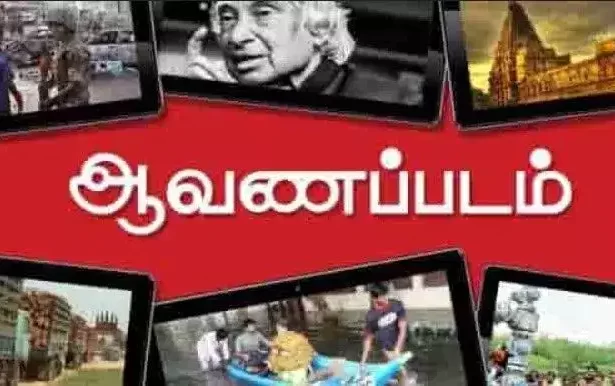 விவசாயி