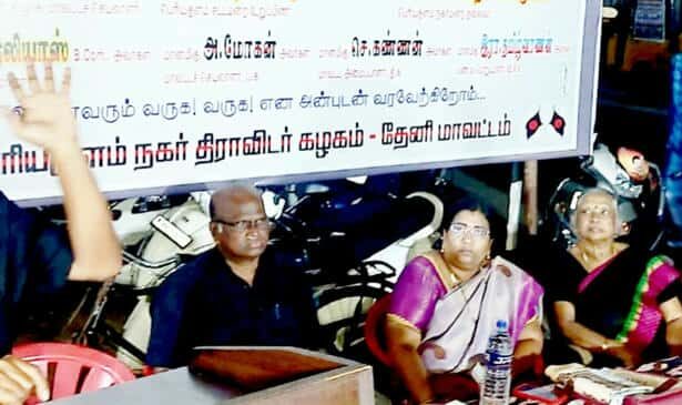திராவிடர் கழகம்