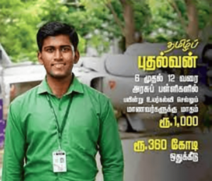 தமிழ்நாடு