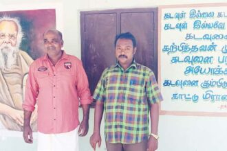 திராவிடர் கழகம்