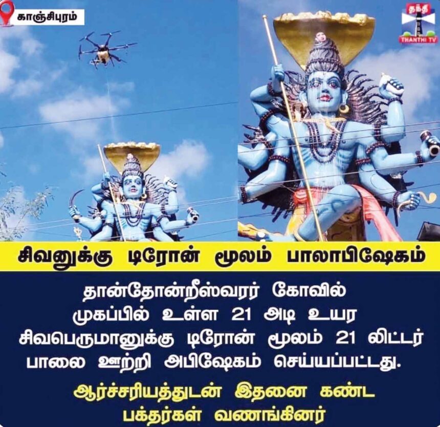 தமிழ்நாடு