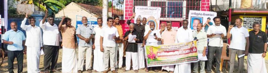 திராவிடர் கழகம்
