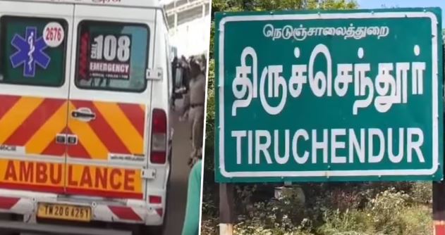 தமிழ்நாடு