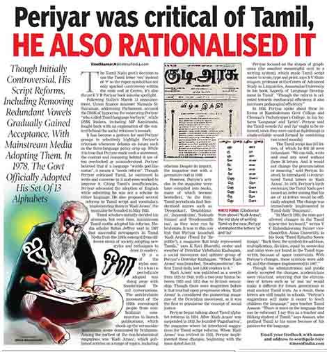 பிற இதழிலிருந்து...