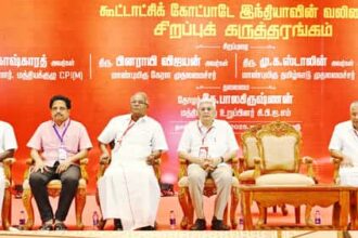 ஜனநாயக சக்தி