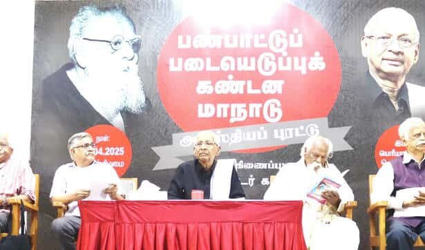 தமிழ்நாடு
