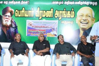 திராவிடர் கழகம்