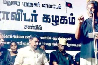 திராவிடர் கழகம்