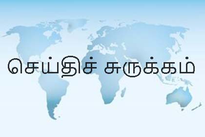 நிலநடுக்கம்