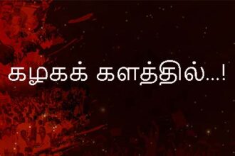 பா.மணியம்மை