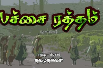 பெரியார் ஒடிடி செய்திகள்
