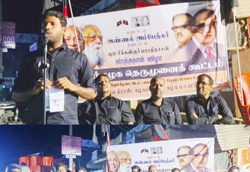 தமிழ்நாடு