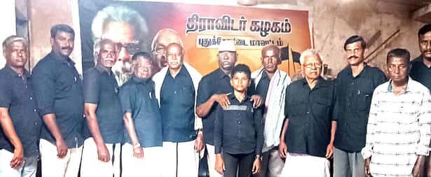 திராவிடர் கழகம்
