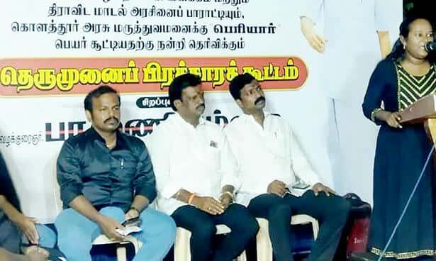 திராவிடர் கழகம்