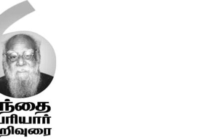 விடுதலை