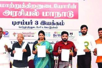 தமிழ்நாடு, திராவிடர் கழகம்
