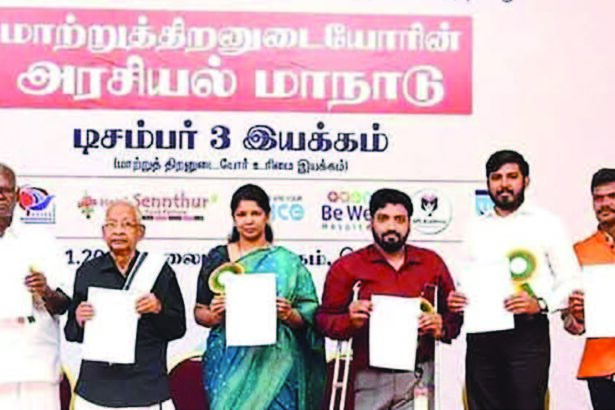 தமிழ்நாடு