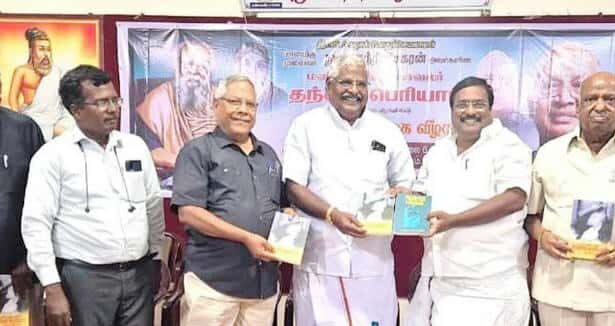திராவிடர் கழகம்