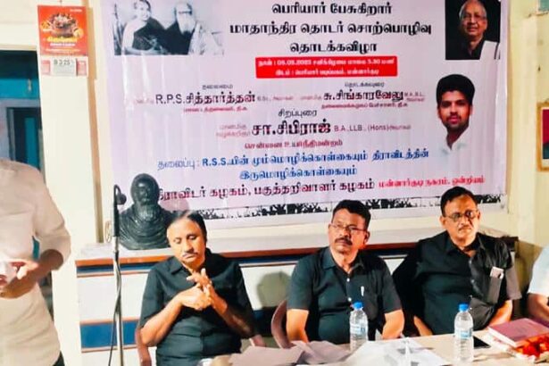 தமிழ்நாடு