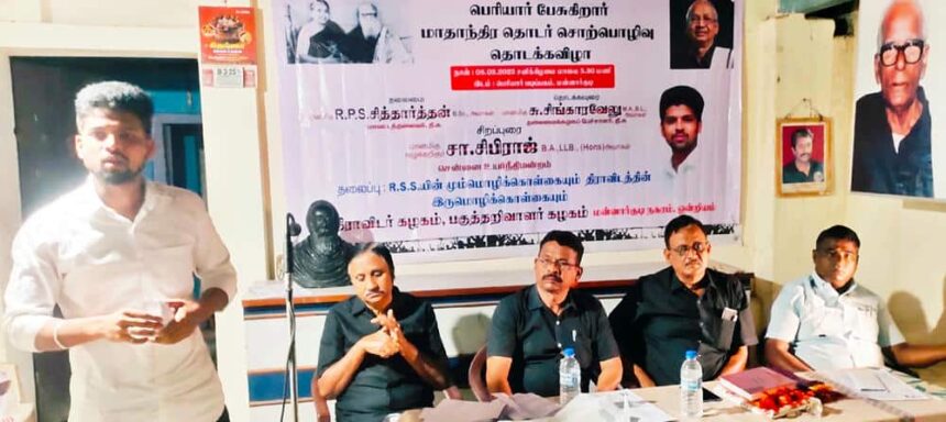 தமிழ்நாடு
