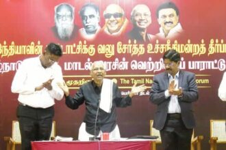 வாழ்த்து
