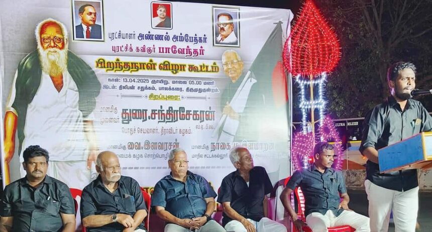 திராவிடர் கழகம்