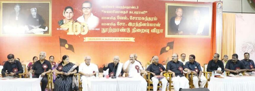 திராவிடர் கழகம்