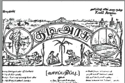 சுயமரியாதை