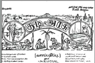 தந்தை பெரியார் அறிவுரை