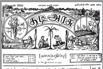 கி.வீரமணி, சிறப்புக் கட்டுரை