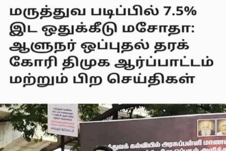 கவிஞர் கலி.பூங்குன்றன், ஞாயிறு மலர்