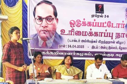 அம்பேத்கர்