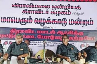திராவிடர் கழகம்