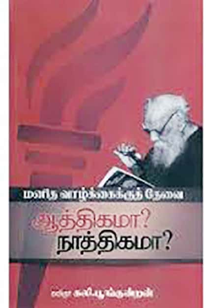 வரலாற்றுச் சுவடுகள்