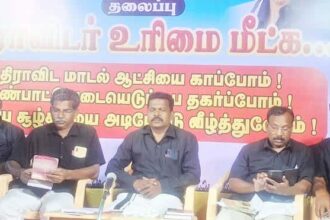 திராவிடர் கழகம்