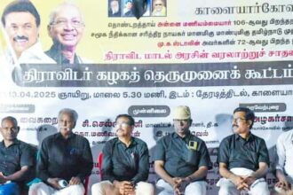 திராவிடர் கழகம்