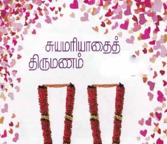 வரலாற்றுச் சுவடுகள்