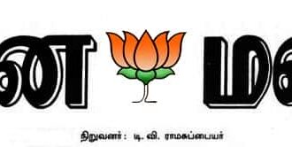 பிற இதழிலிருந்து...