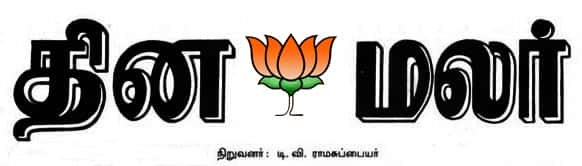 பிற இதழிலிருந்து...
