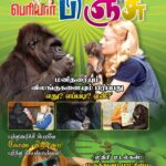 நன்கொடை