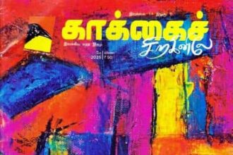 பிற இதழிலிருந்து...
